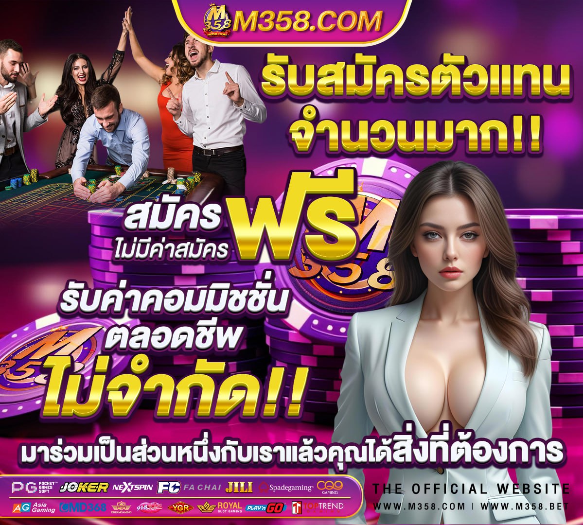 ฟรี ไม่ ต้อง ฝาก ถอน ได้